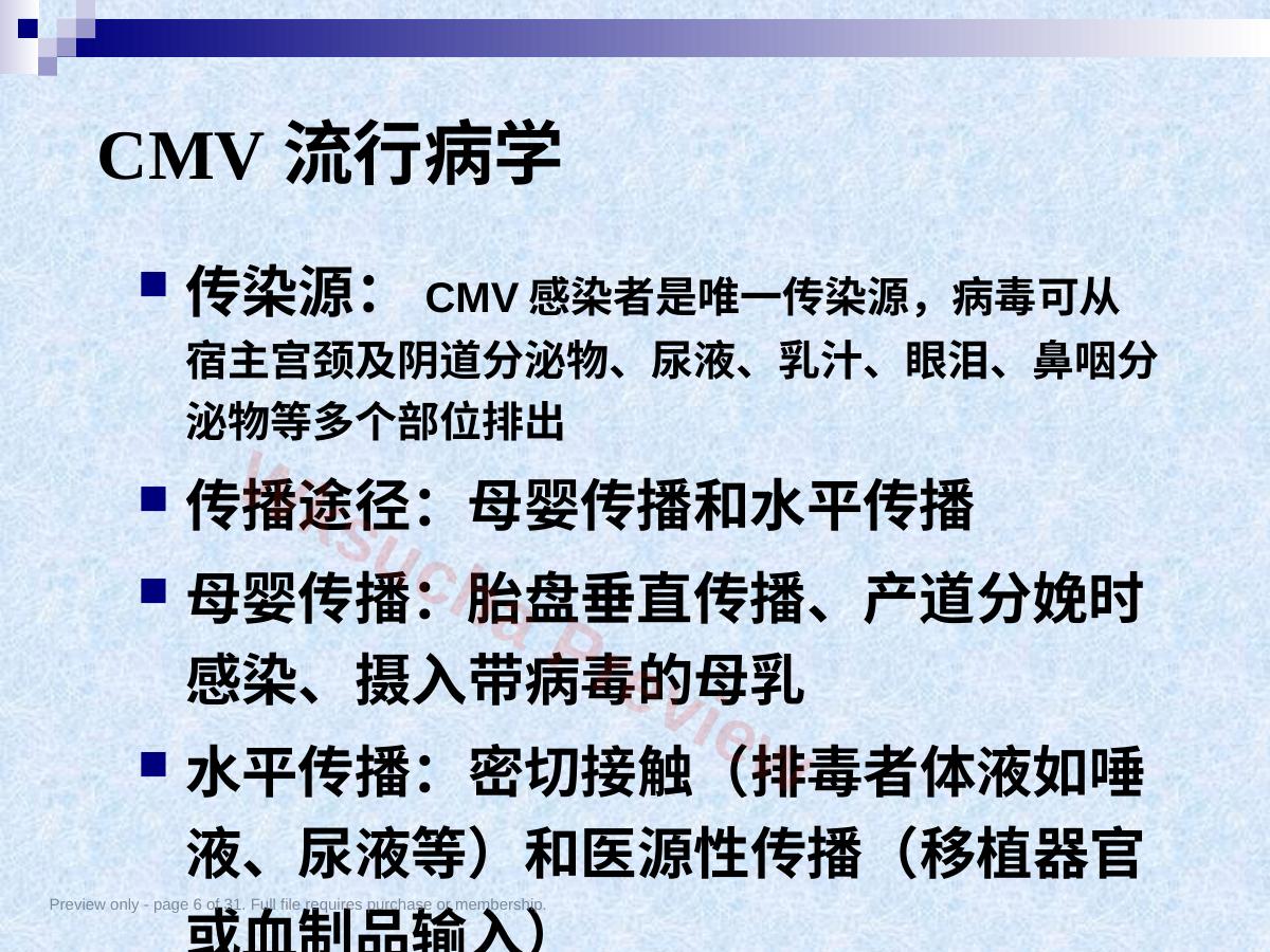 预览第 6 页