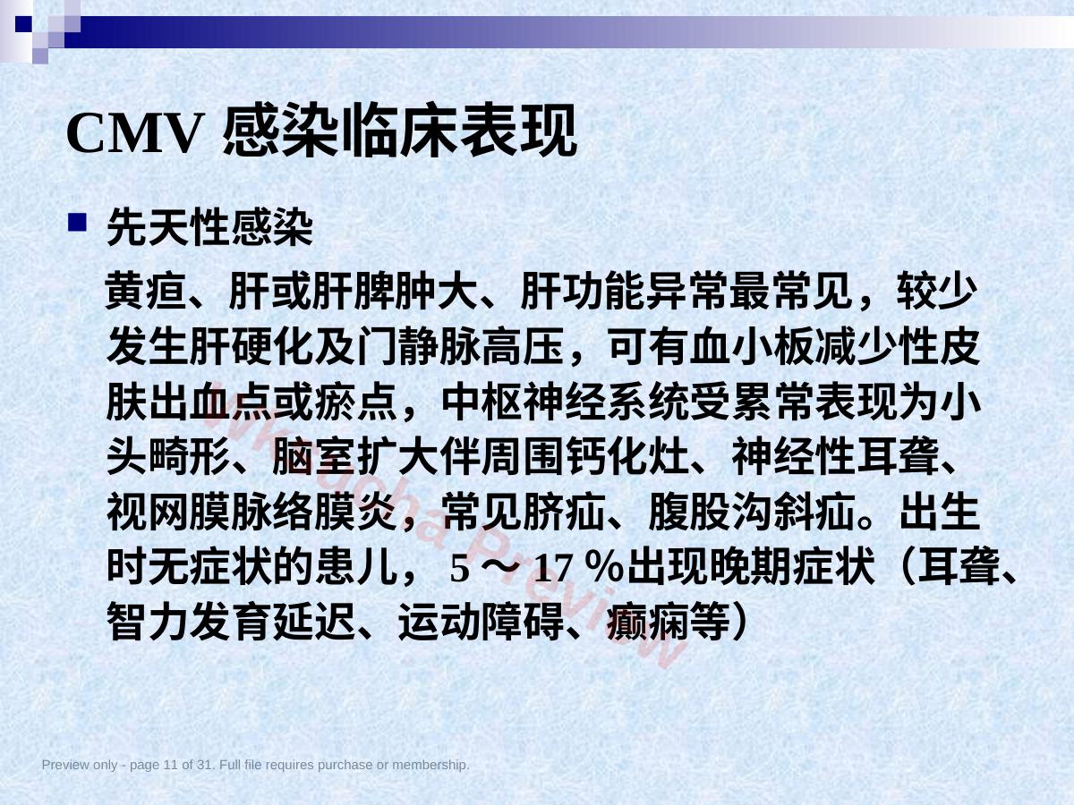 预览第 11 页