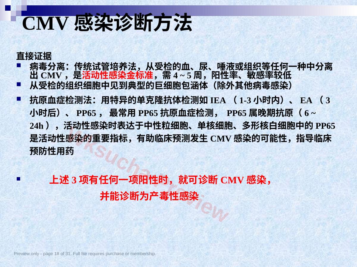 预览第 18 页