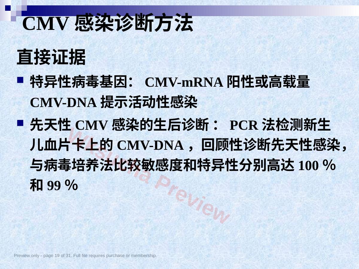 预览第 19 页