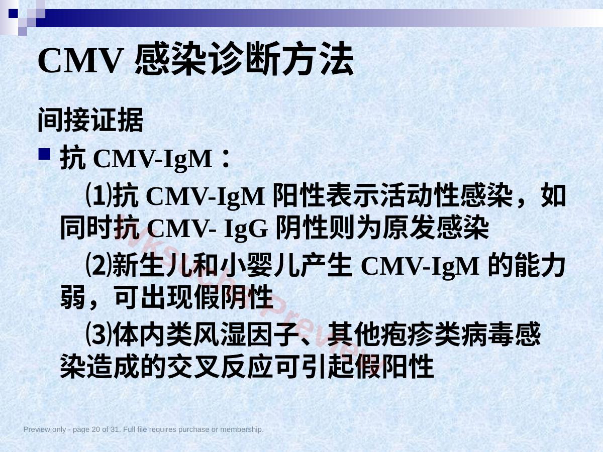 预览第 20 页
