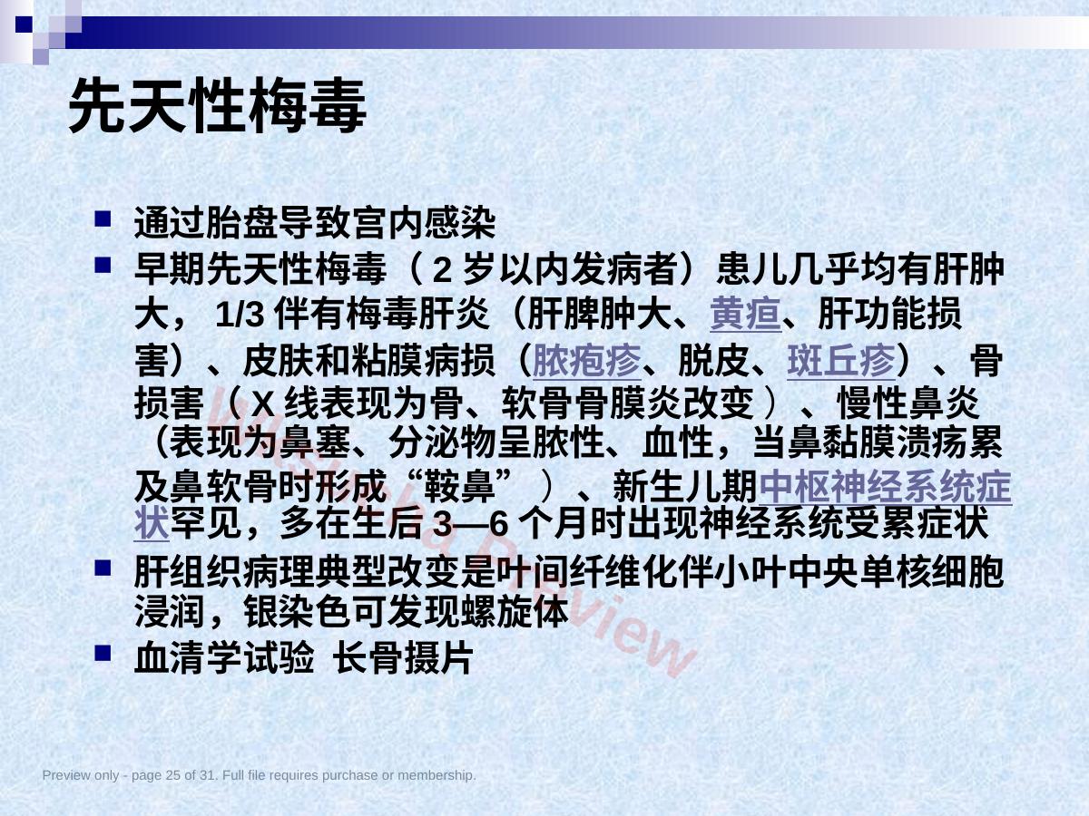 预览第 25 页