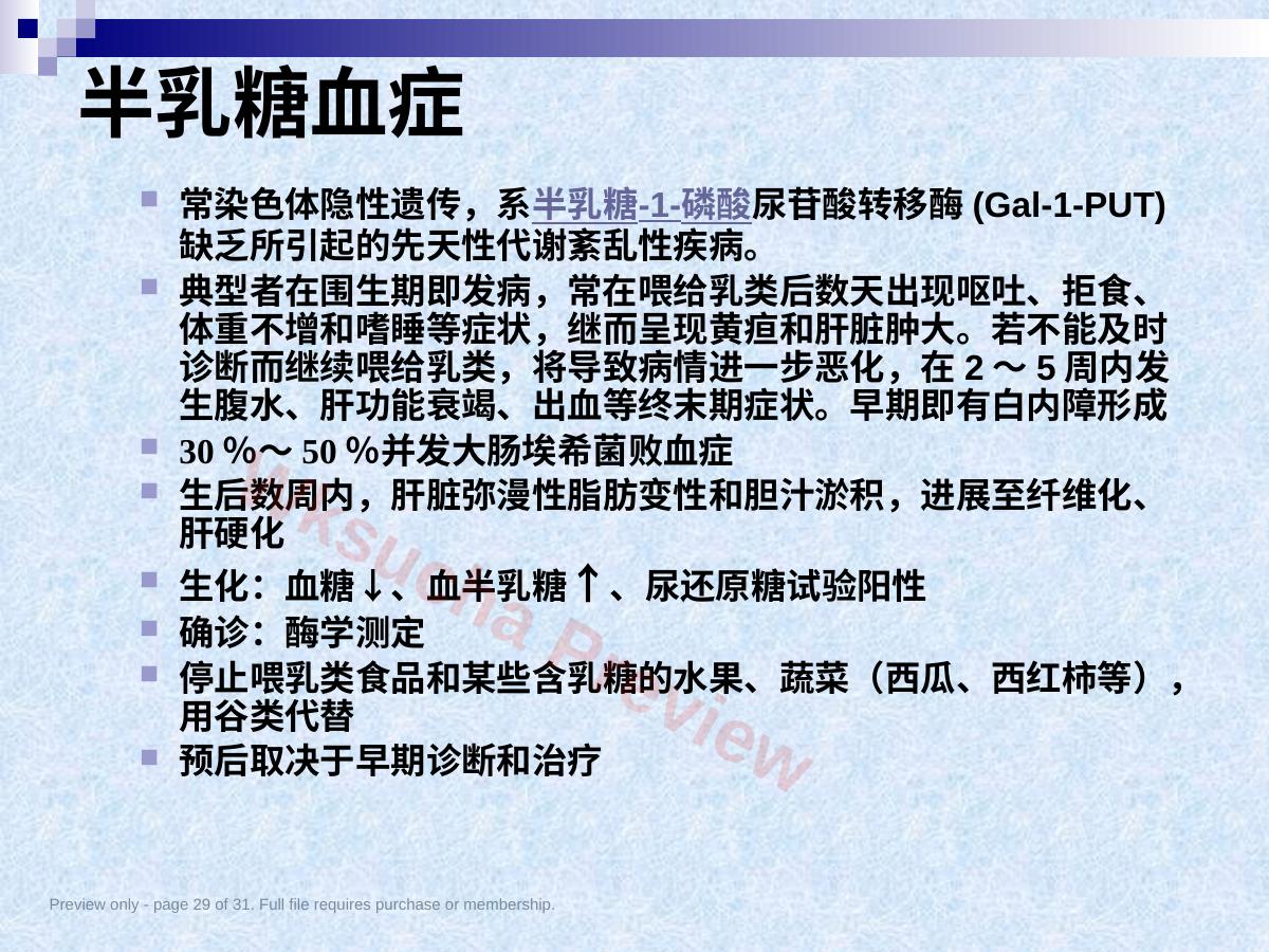 预览第 29 页