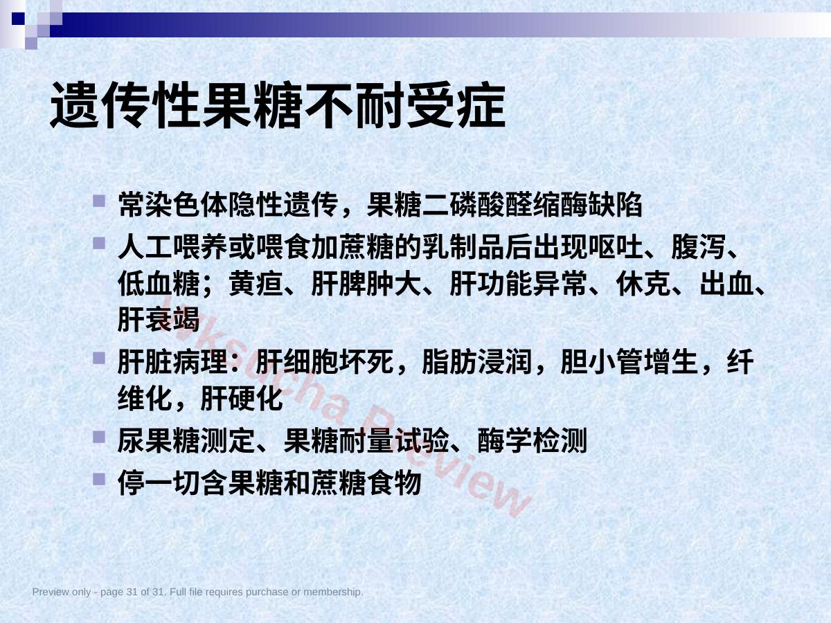 预览第 31 页