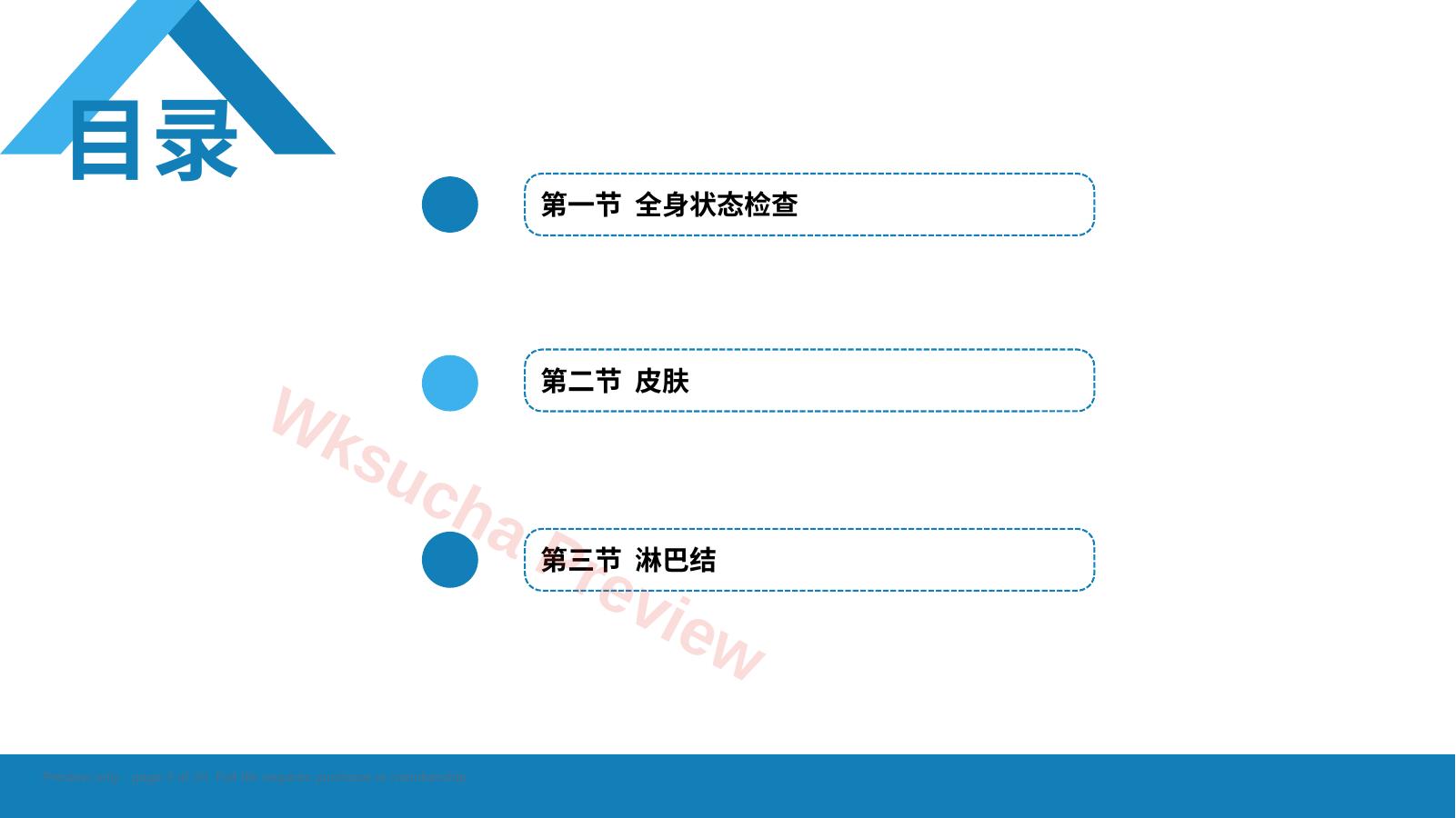 预览第 2 页