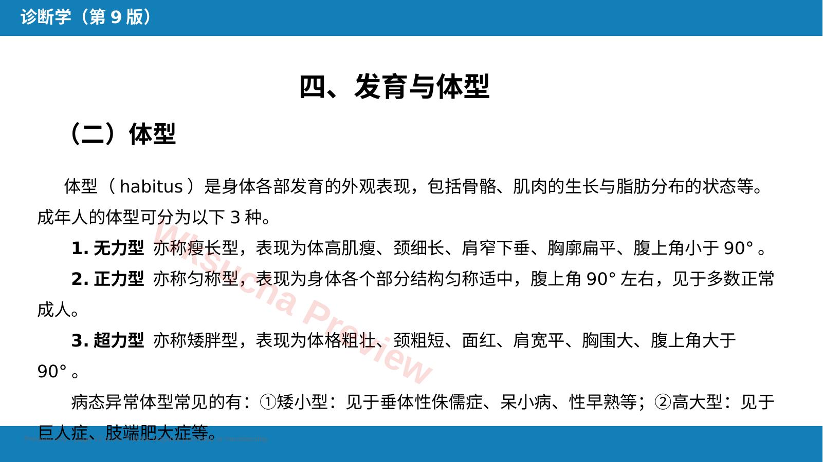 预览第 12 页