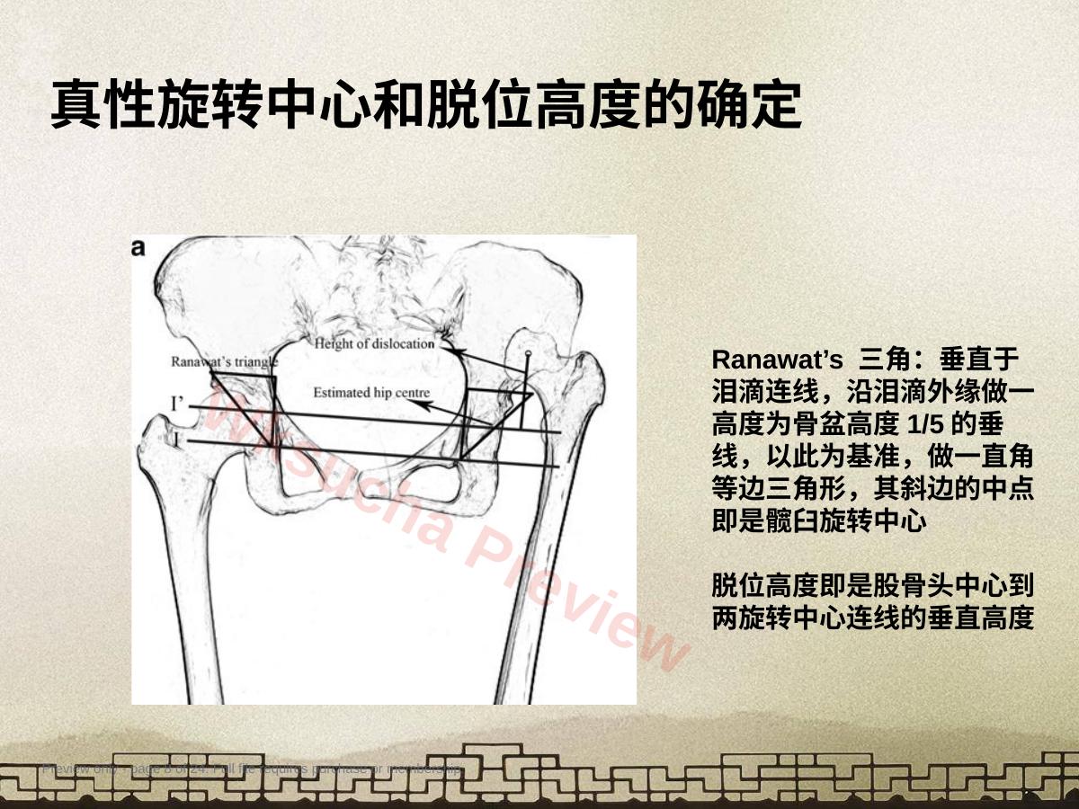 预览第 8 页