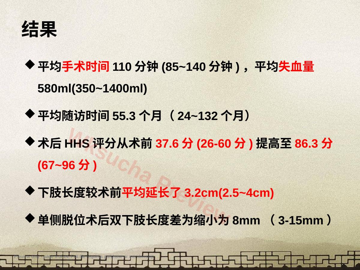 预览第 9 页