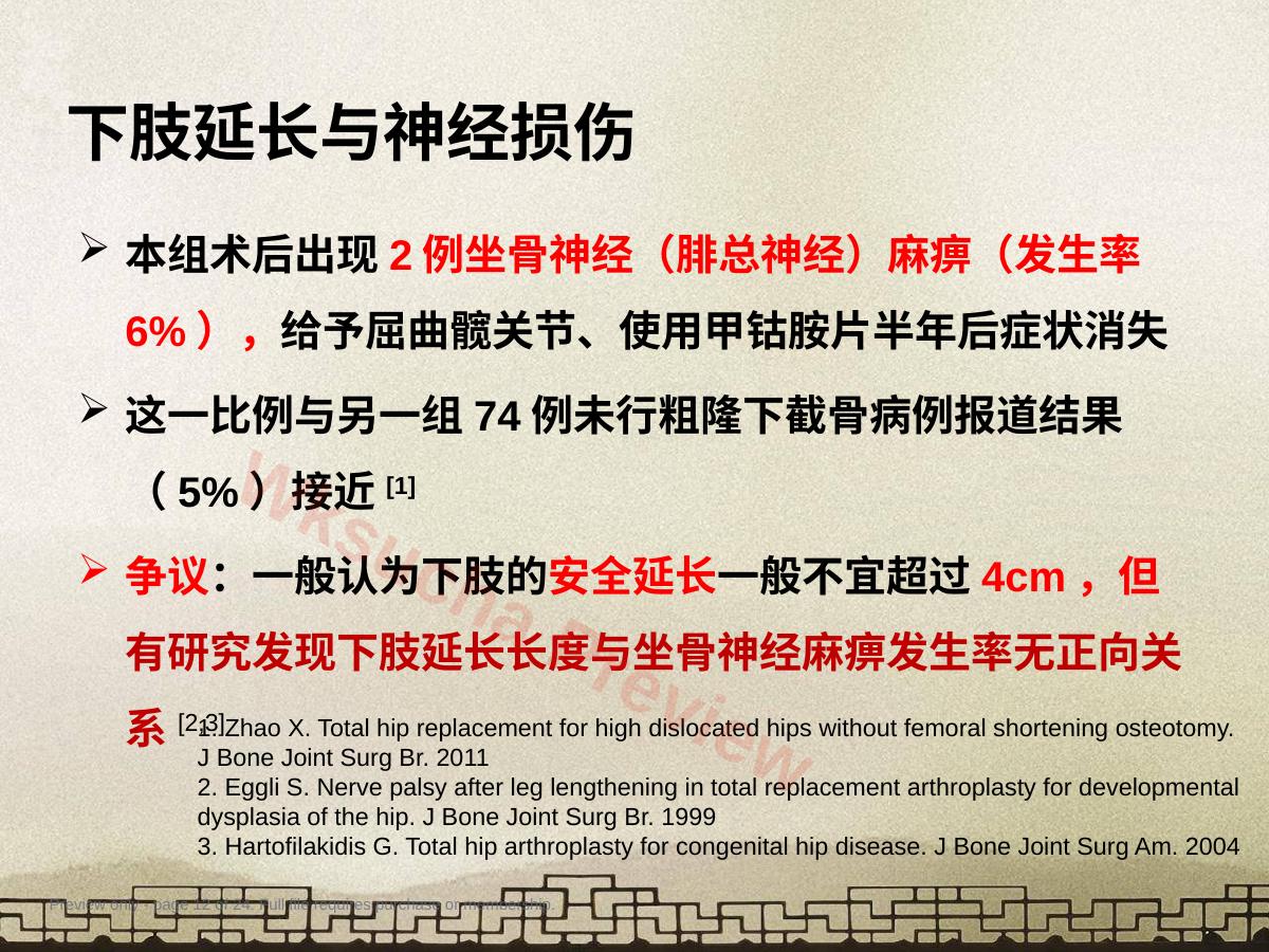 预览第 12 页