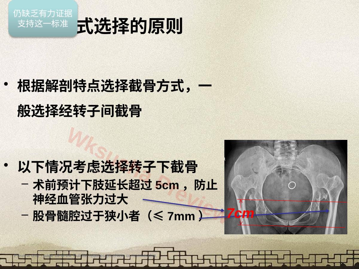 预览第 19 页