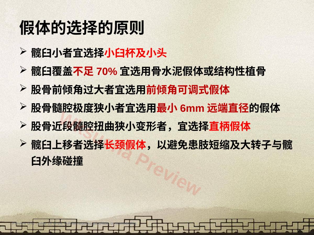预览第 20 页