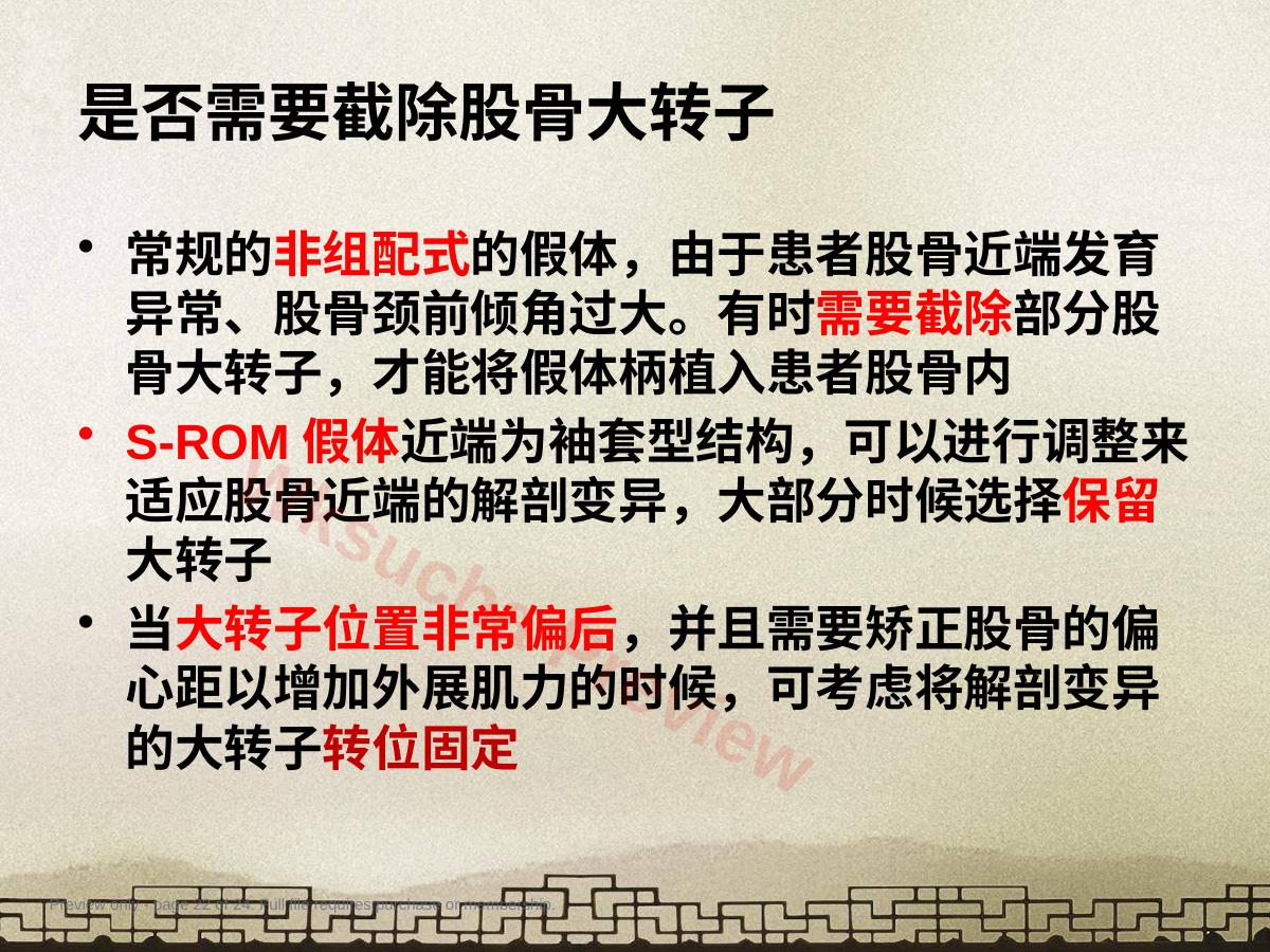 预览第 22 页