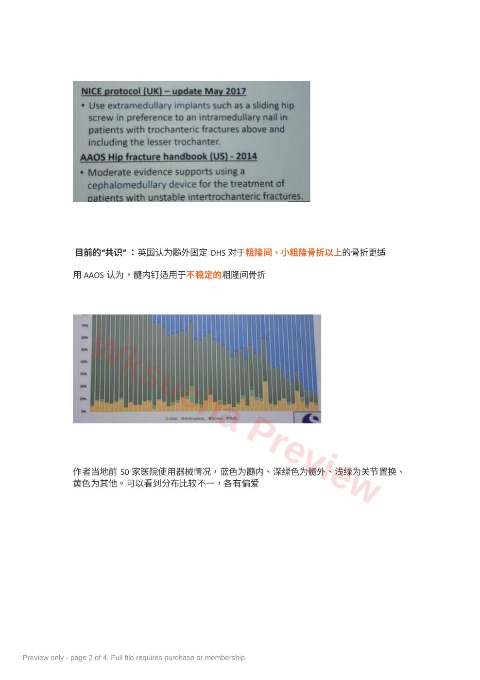 预览第 2 页
