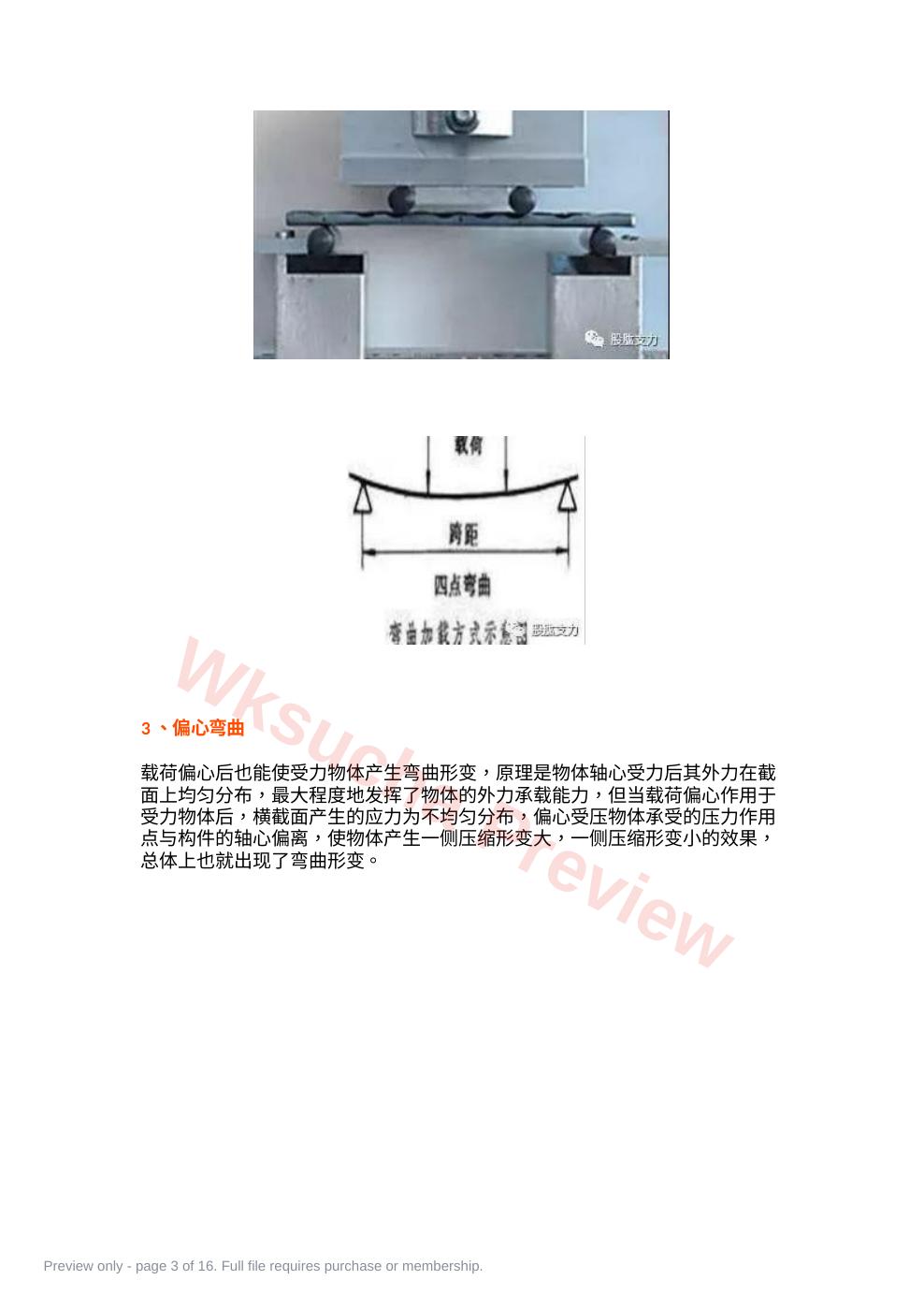 预览第 3 页