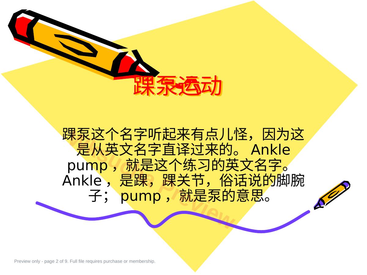 预览第 2 页