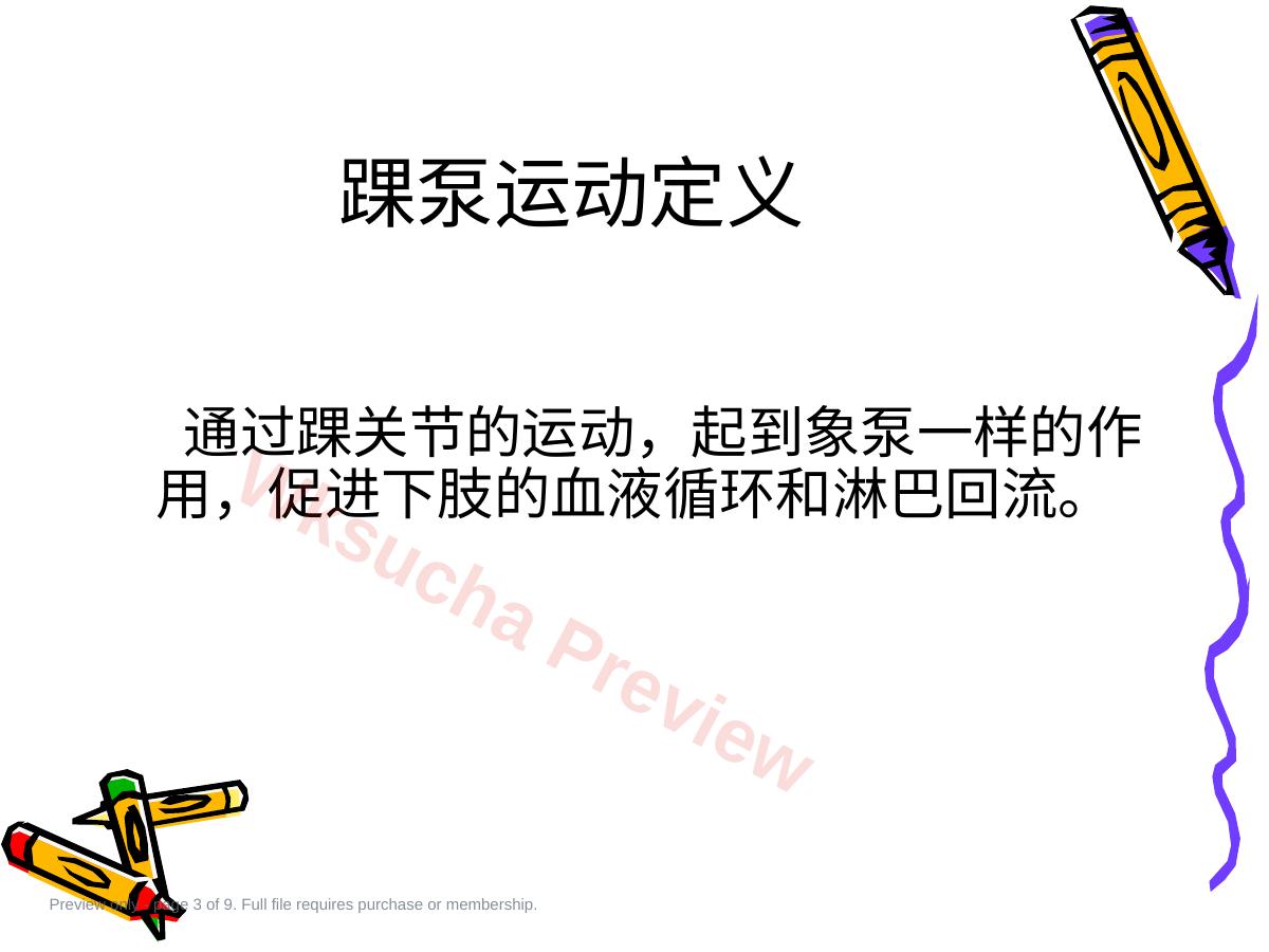 预览第 3 页