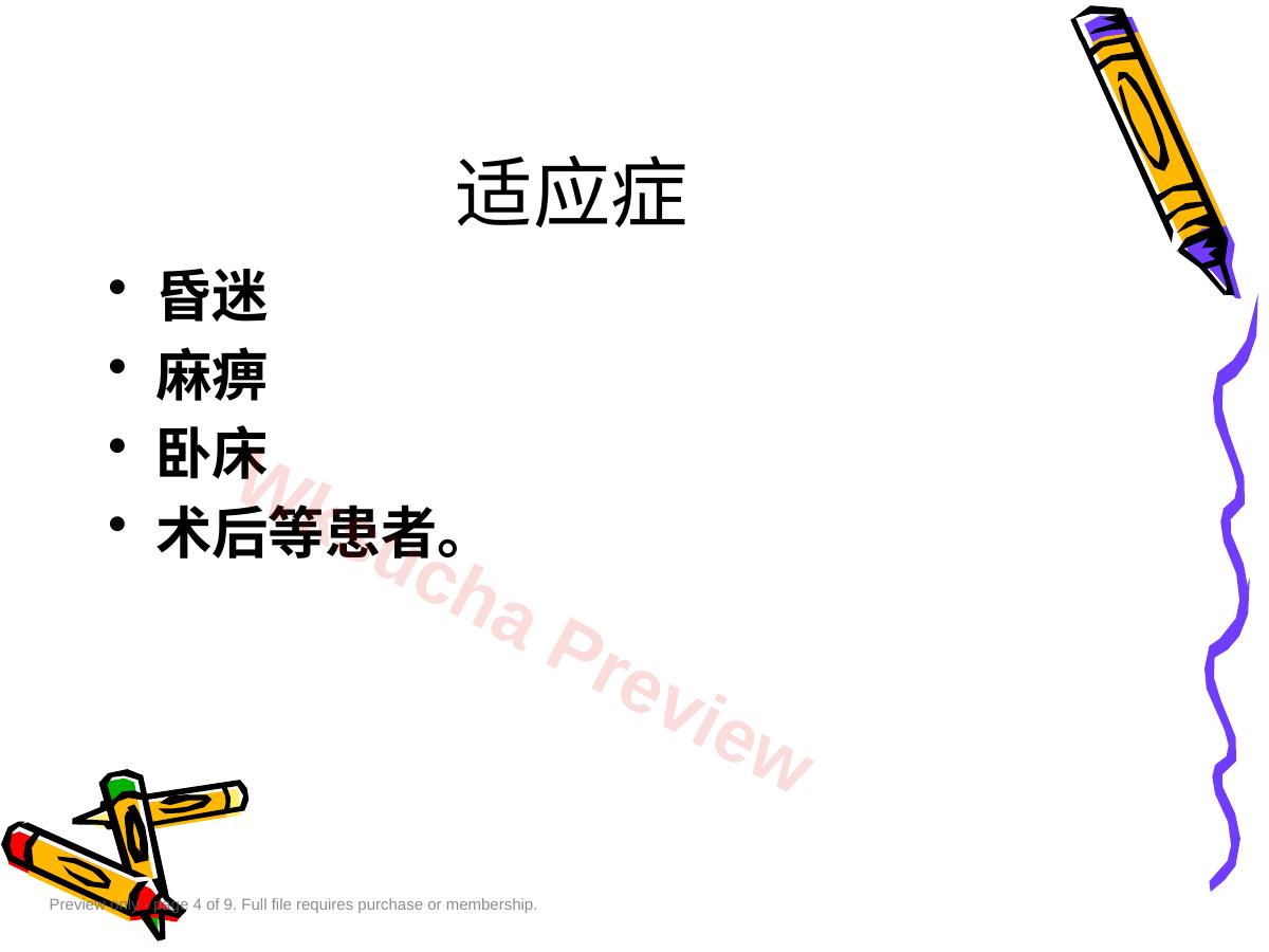预览第 4 页