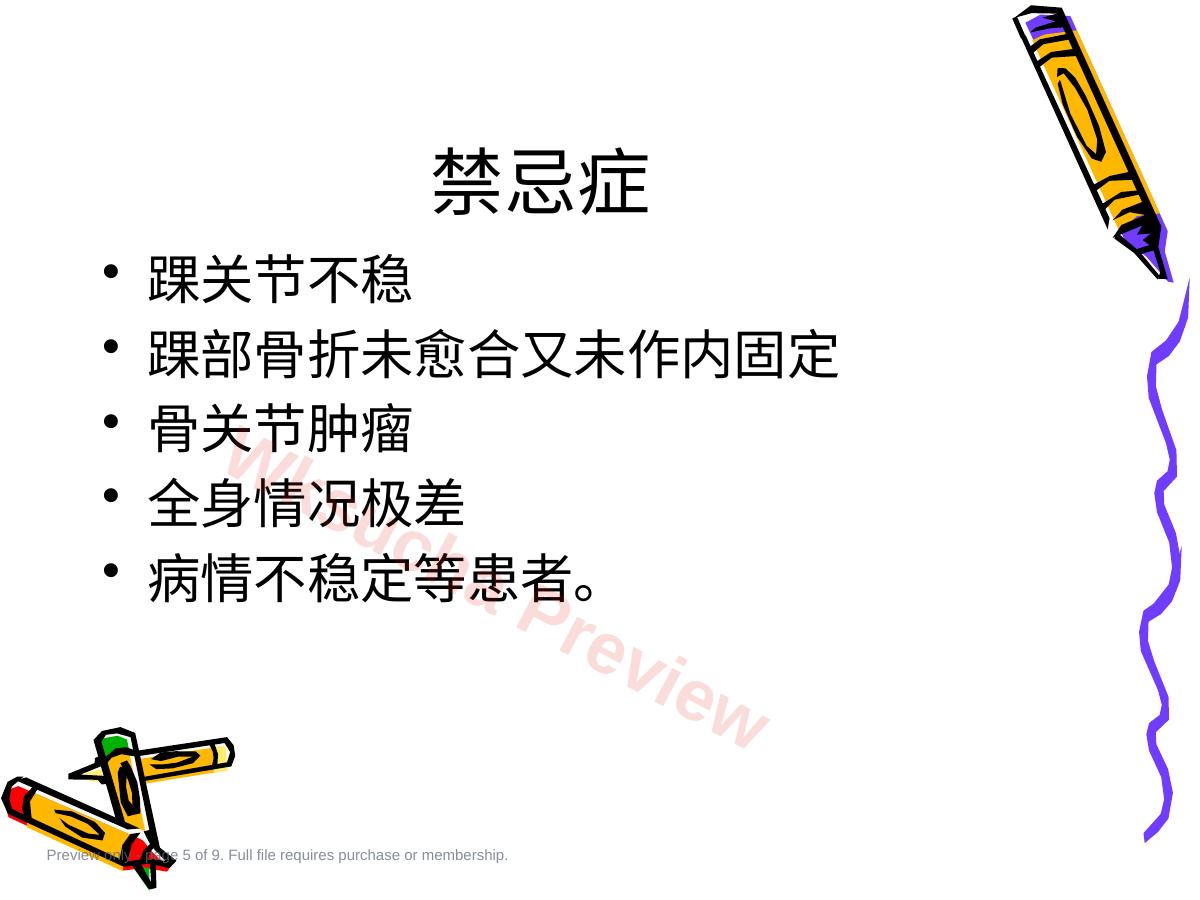 预览第 5 页
