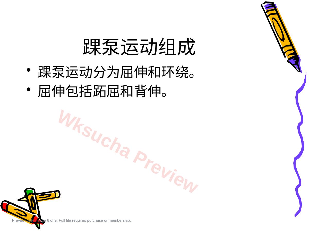 预览第 6 页