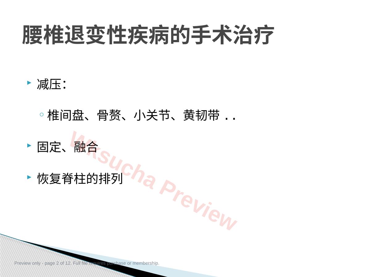 预览第 2 页
