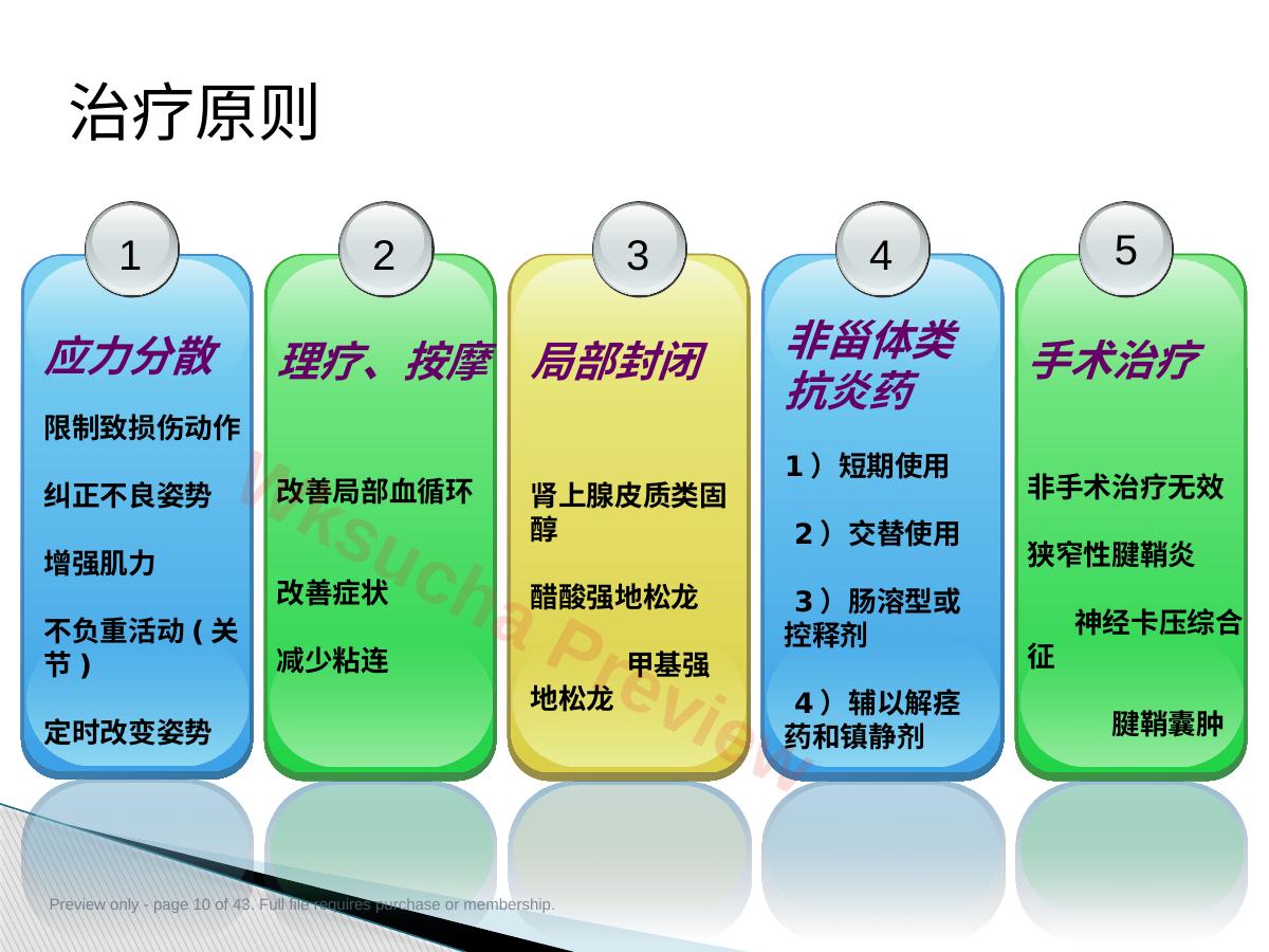 预览第 10 页