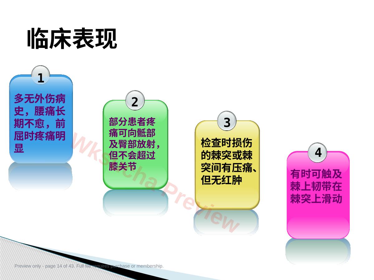 预览第 14 页