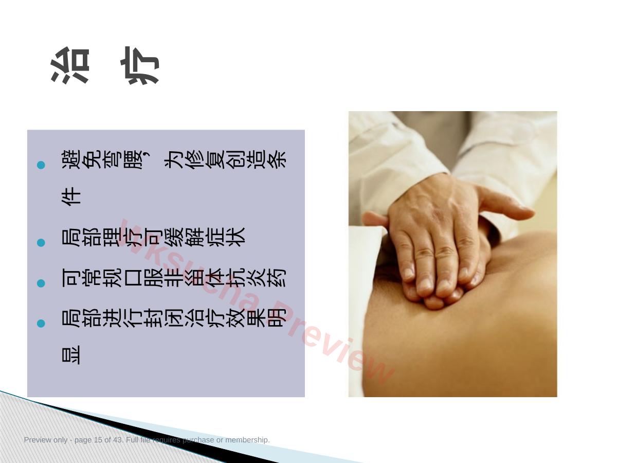 预览第 15 页