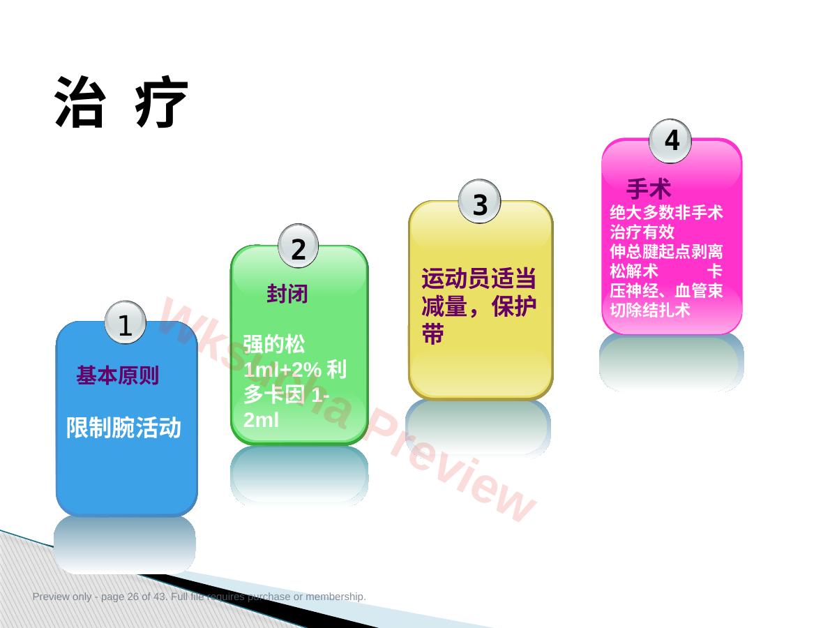 预览第 26 页