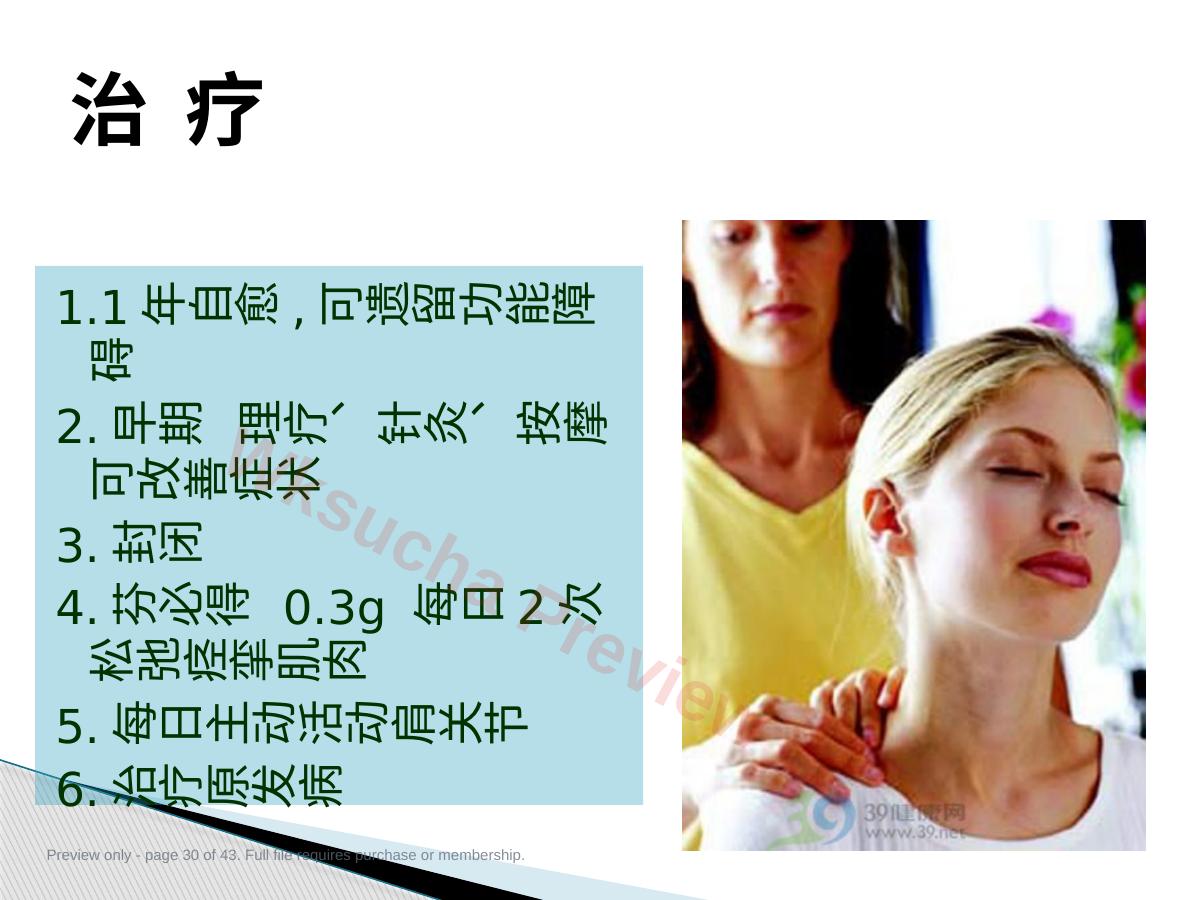 预览第 30 页