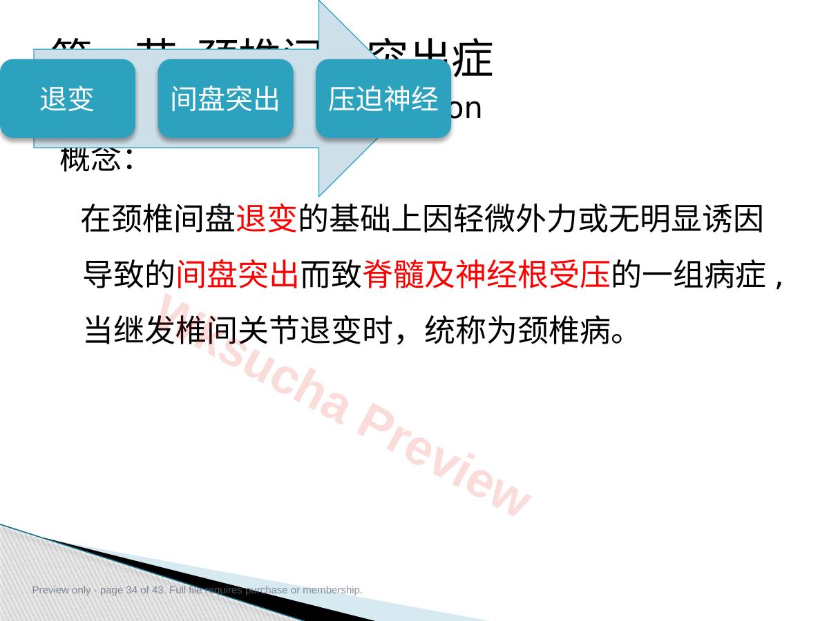 预览第 34 页
