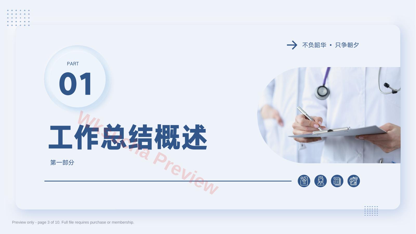 预览第 3 页
