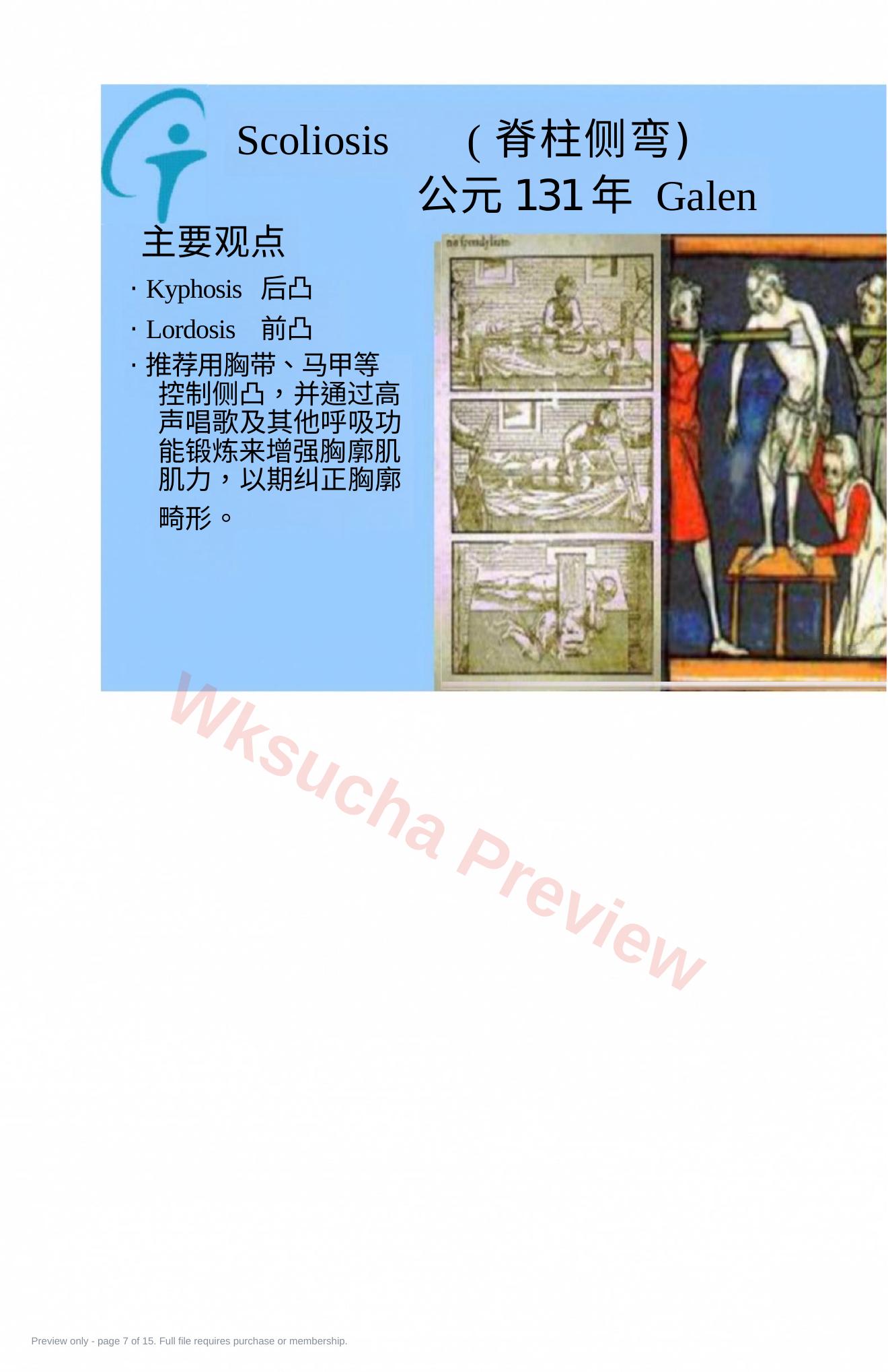 预览第 7 页