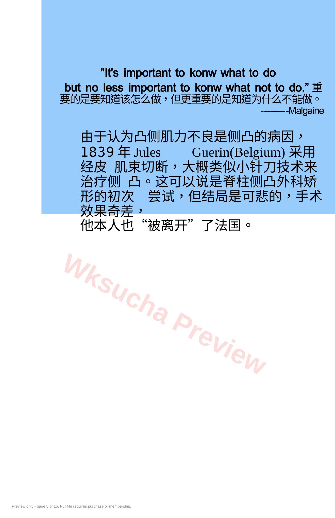 预览第 8 页
