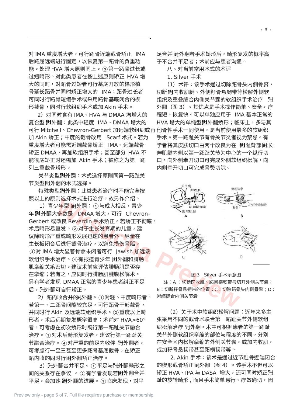 预览第 5 页