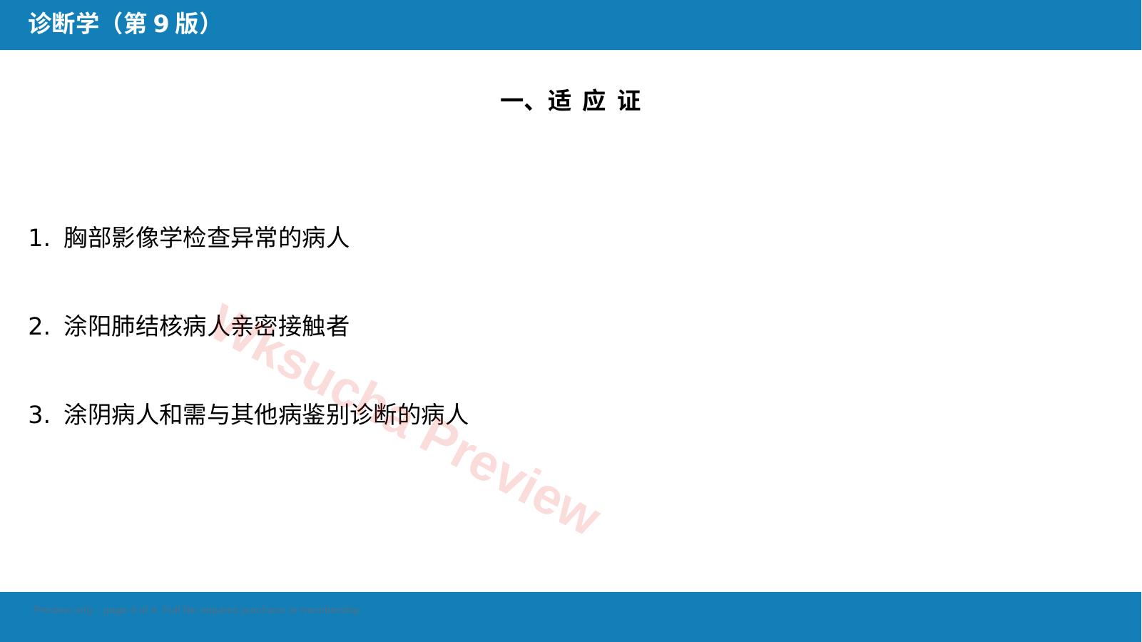 预览第 4 页