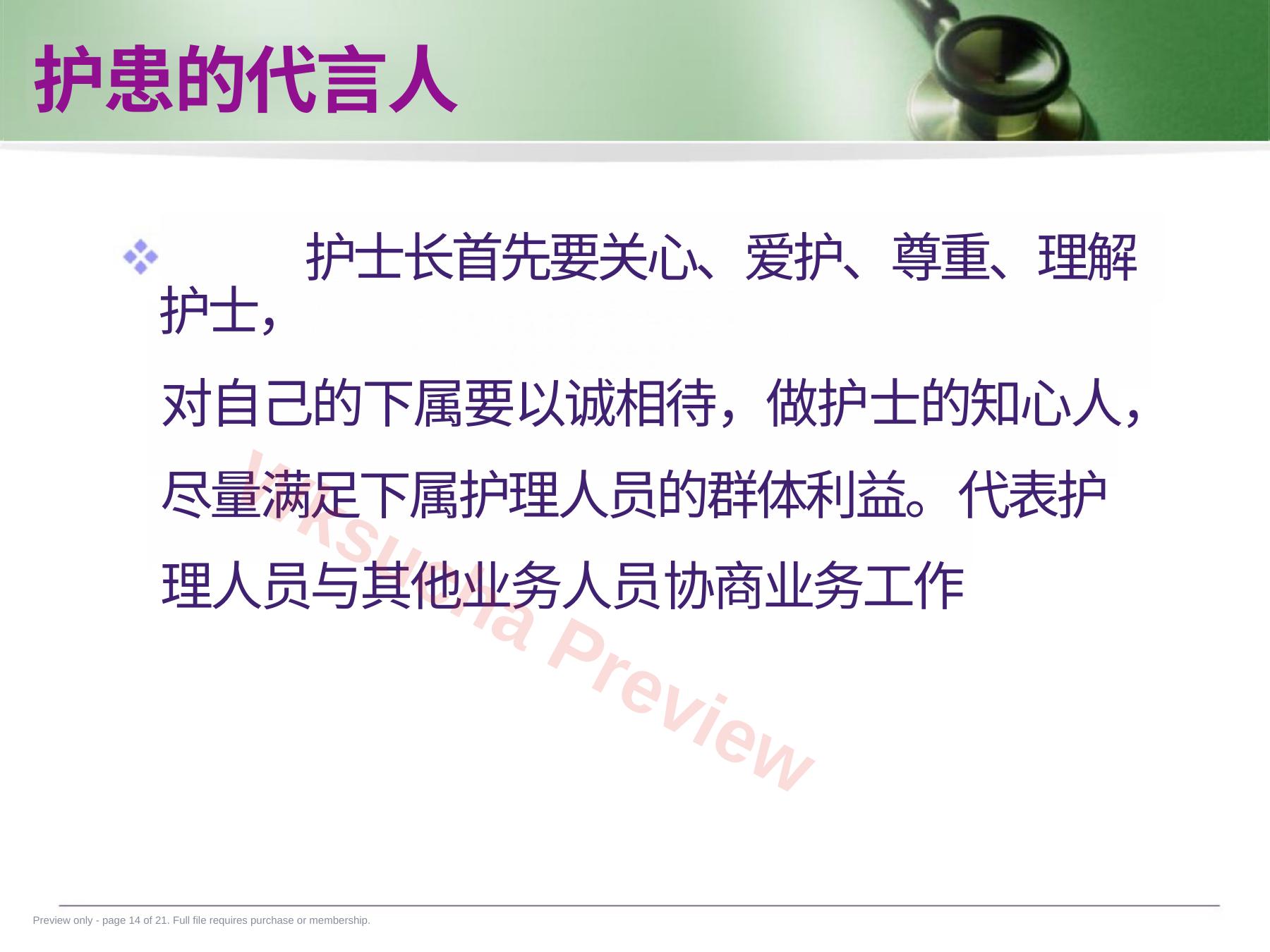 预览第 14 页