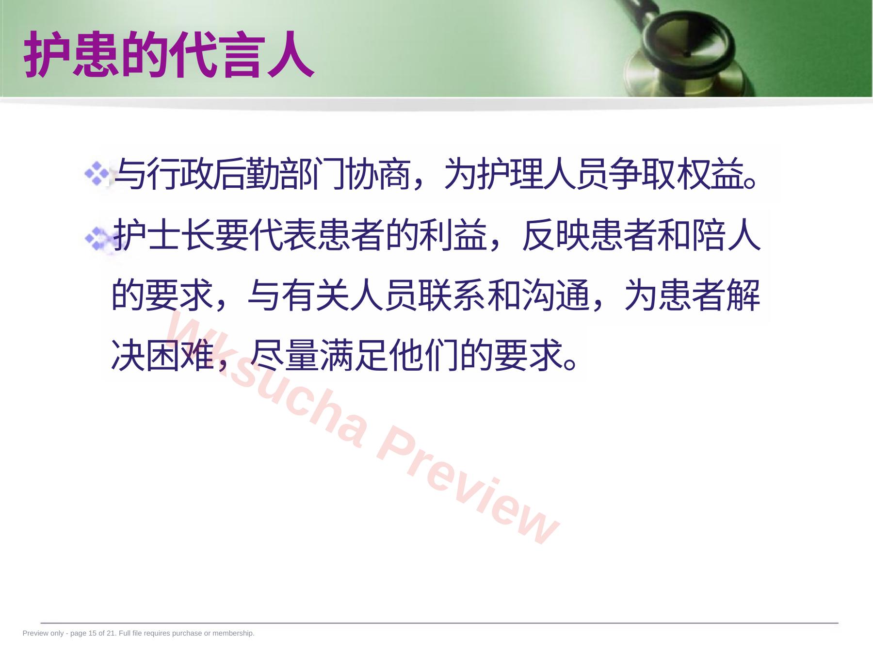 预览第 15 页