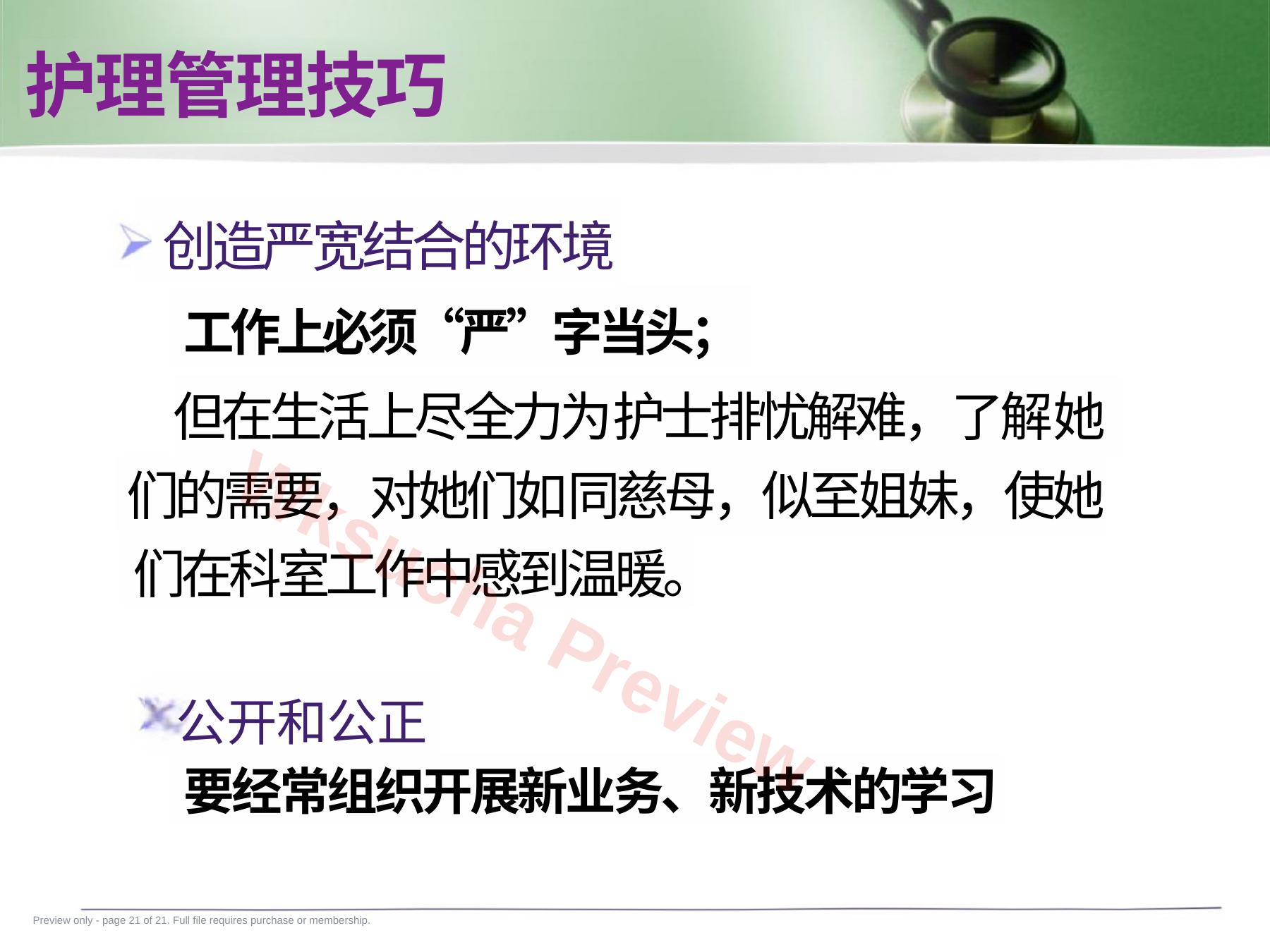 预览第 21 页