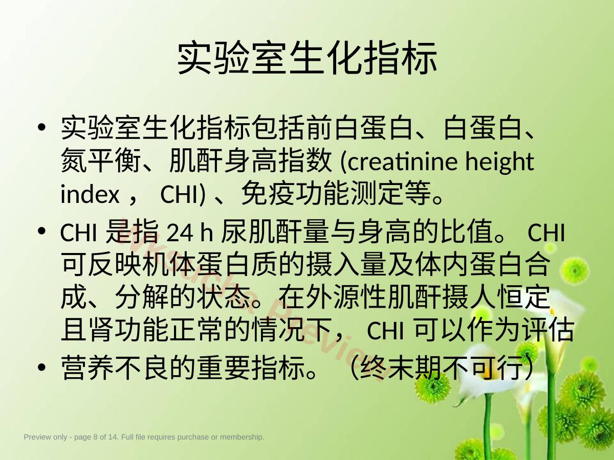 预览第 8 页
