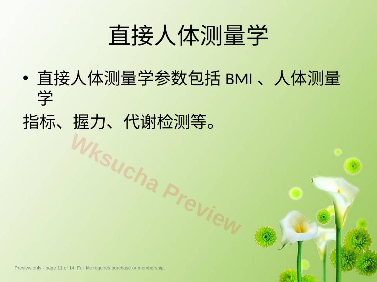预览第 11 页