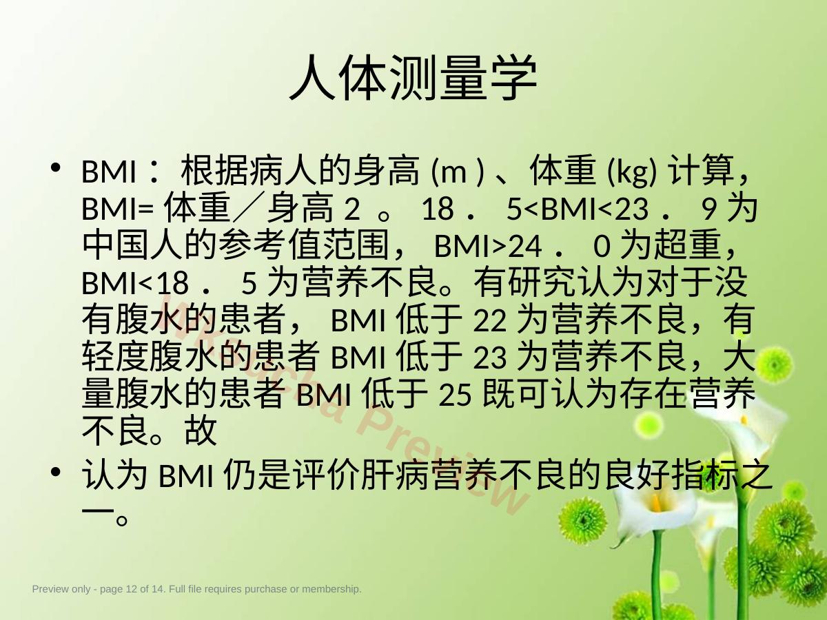 预览第 12 页