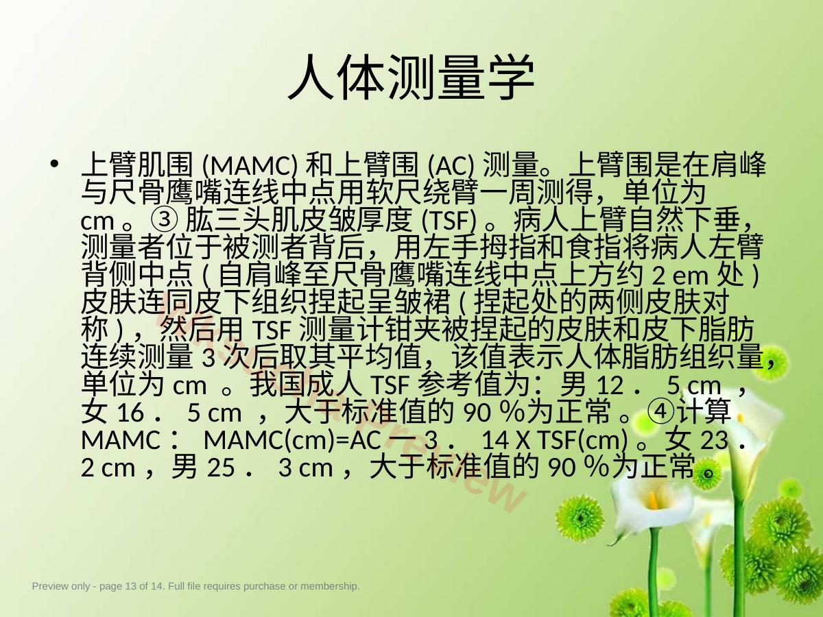 预览第 13 页