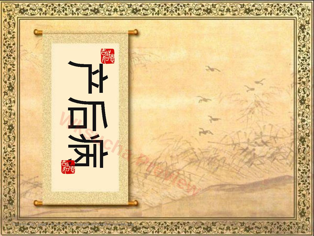 产后篇ppt