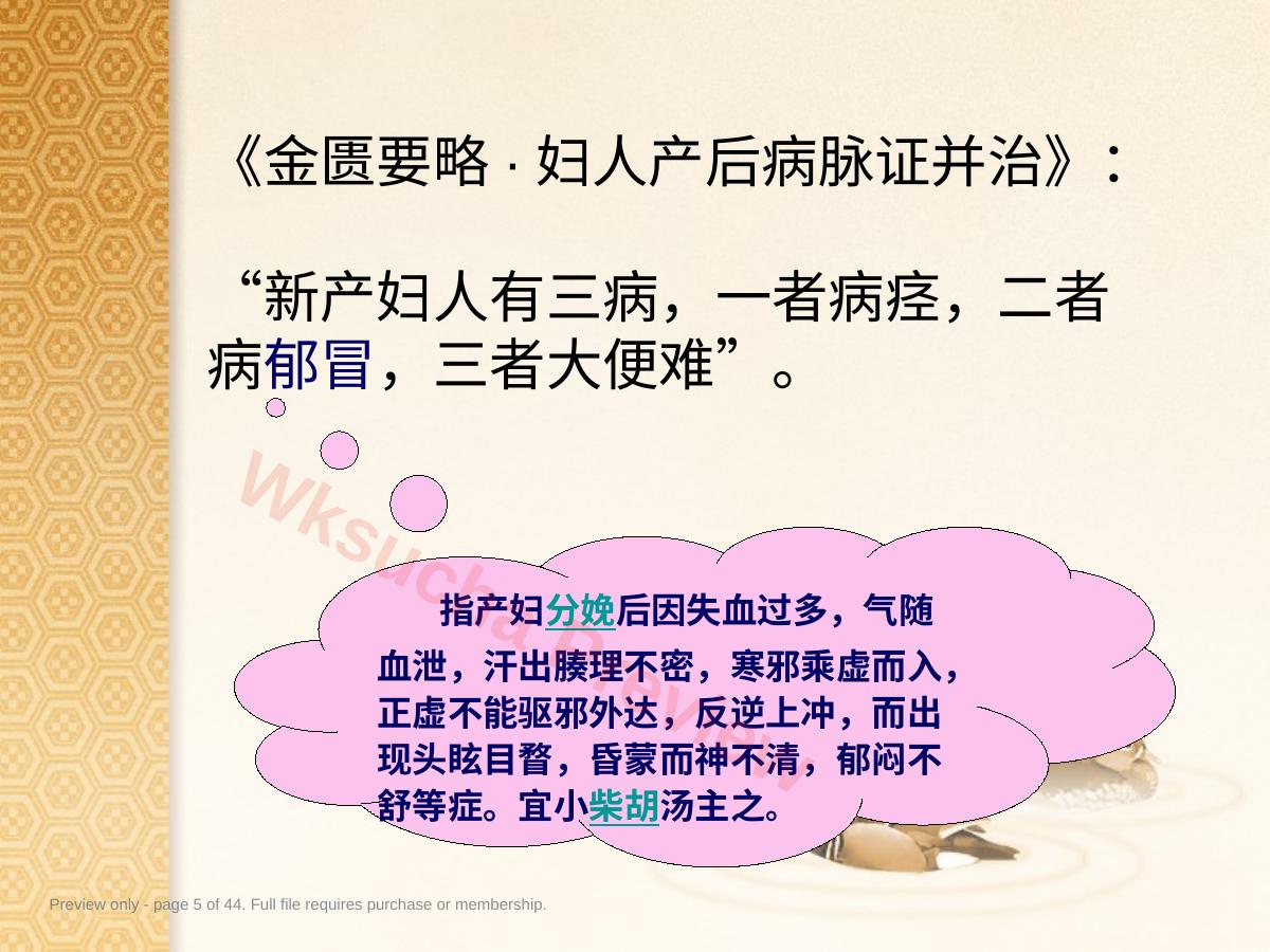 预览第 5 页