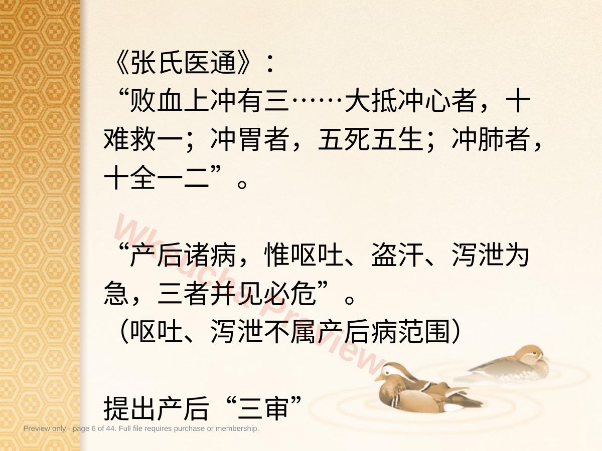 预览第 6 页