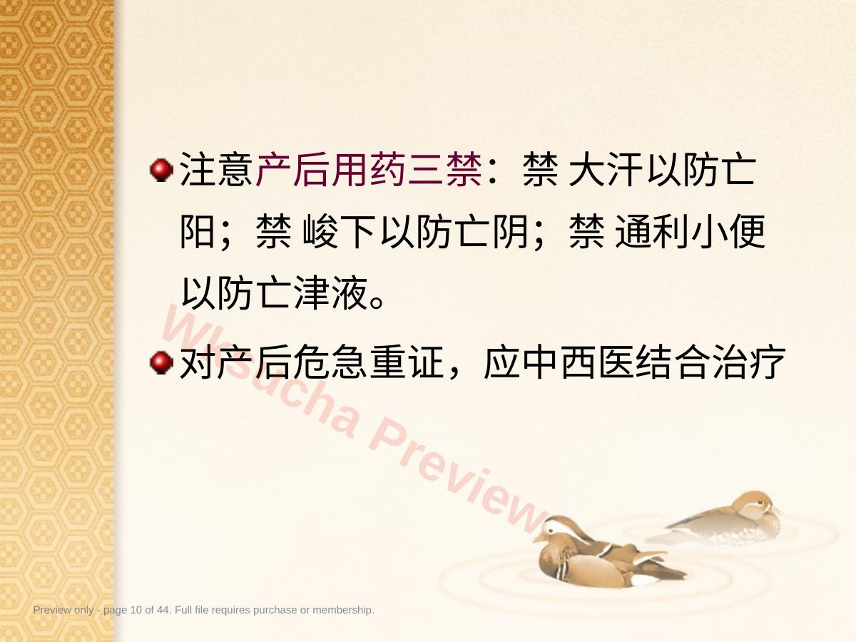 预览第 10 页