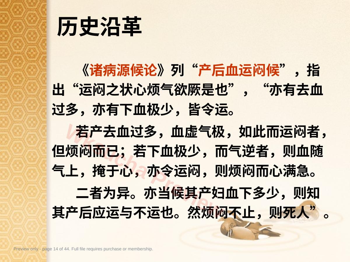 预览第 14 页