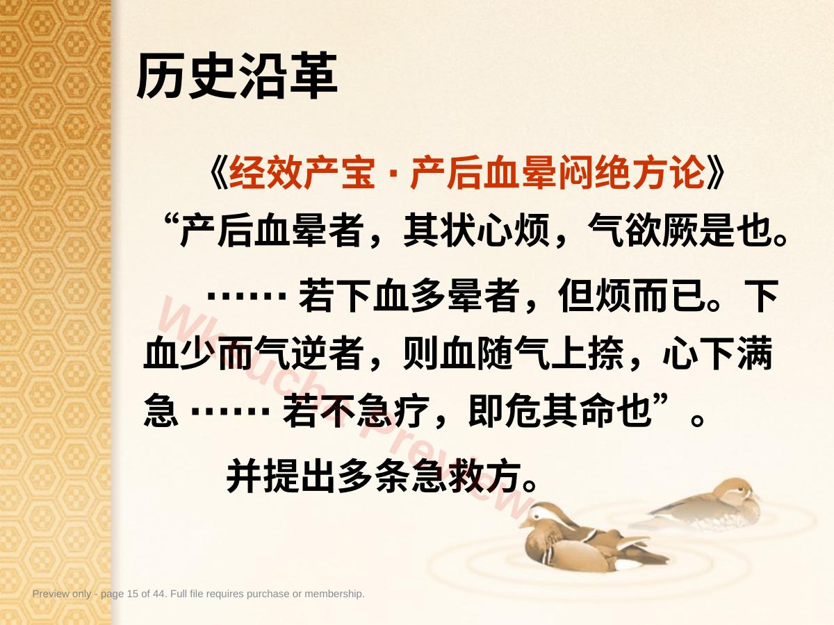 预览第 15 页