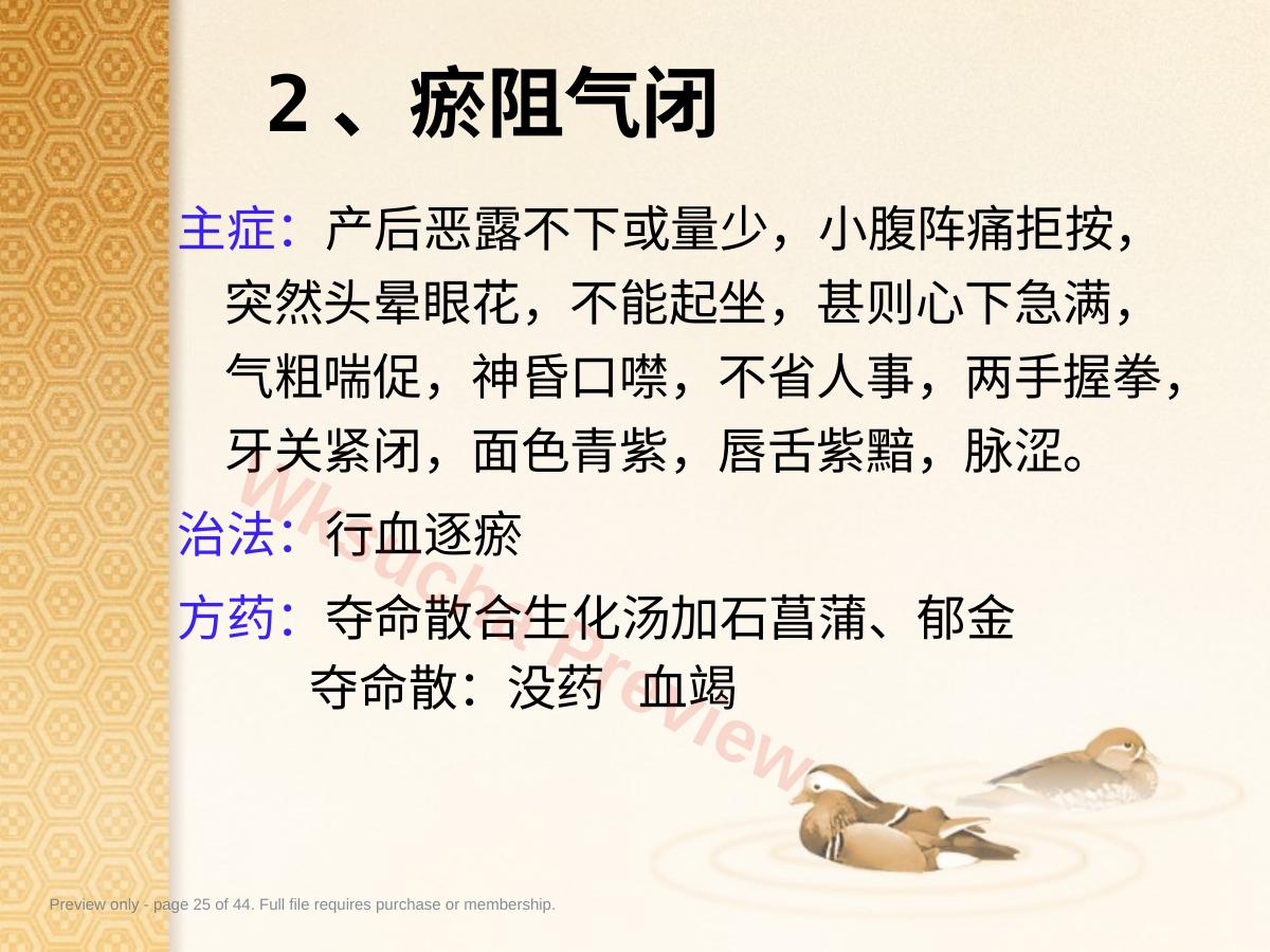 预览第 25 页