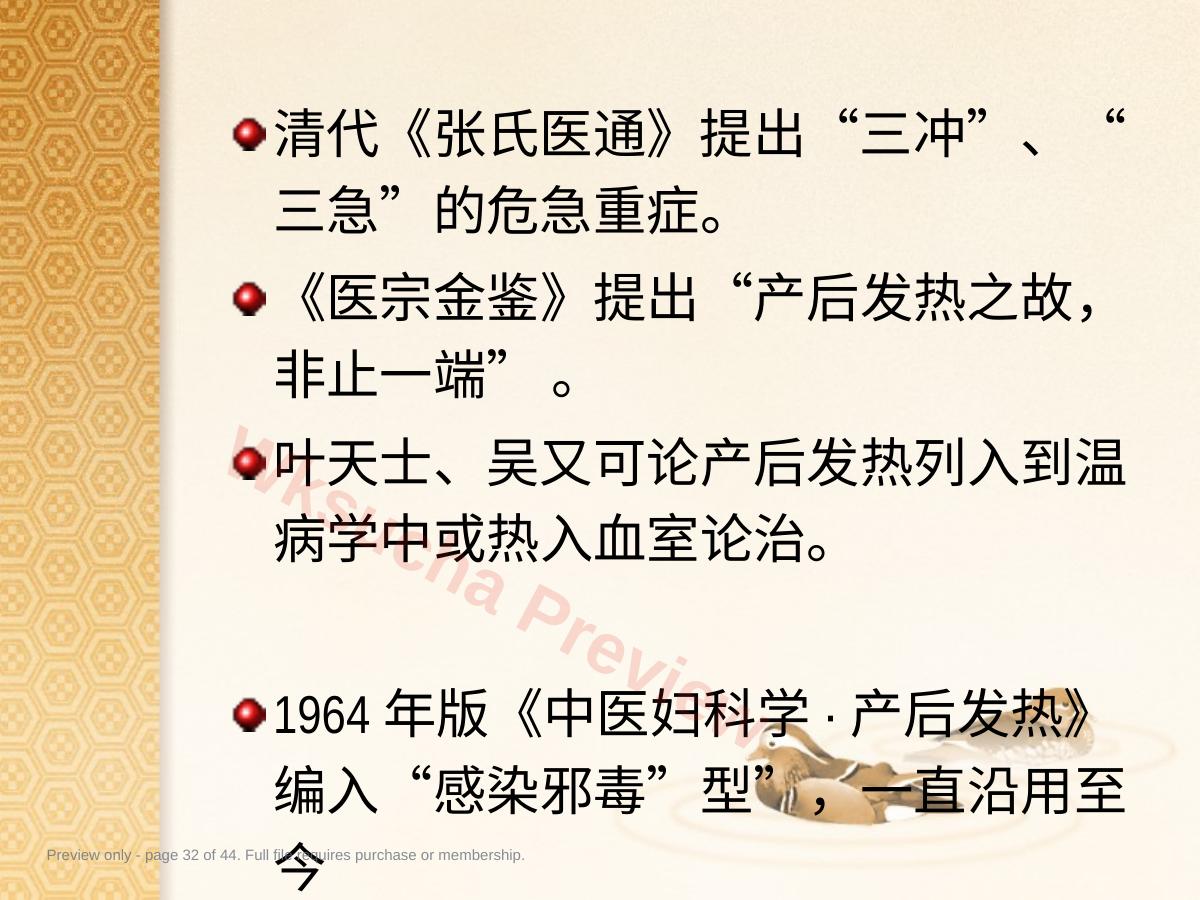预览第 32 页